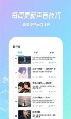 乐学配音app
