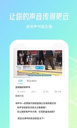乐学配音app