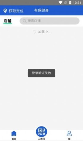 有保健身app