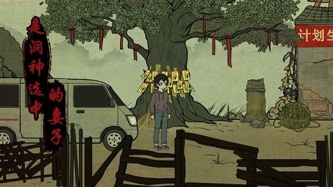 洞娘游戏