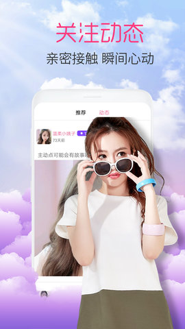 网喵咪视频交友app