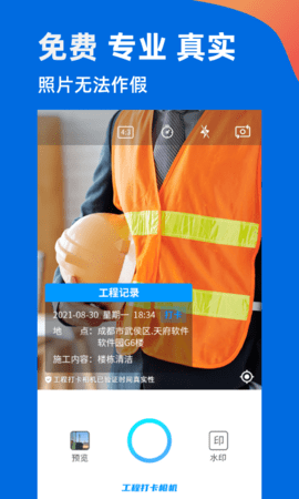 鱼泡水印相机app