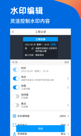 鱼泡水印相机app
