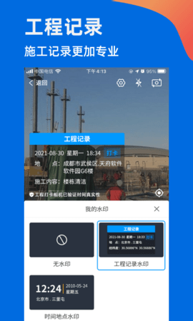 鱼泡水印相机app