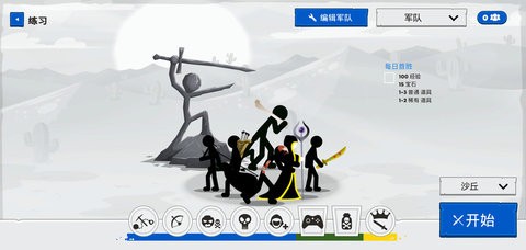火柴人战争遗产3汉化版