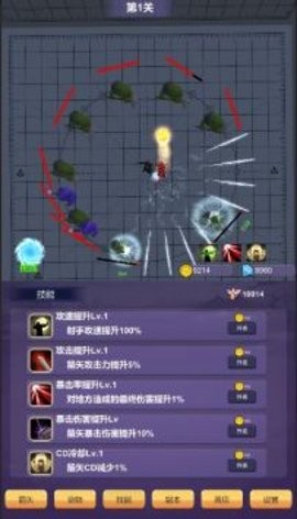 一支支支支箭