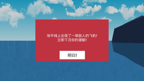 核潜艇模拟器汉化版