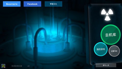 核潜艇模拟器汉化版