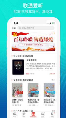 沃阅读客户端app
