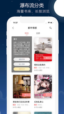 沃阅读客户端app