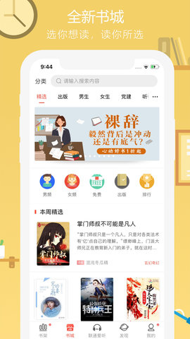 沃阅读客户端app