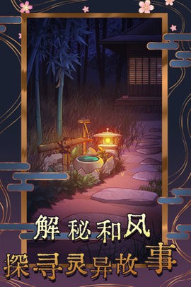 校怨诡社手机版