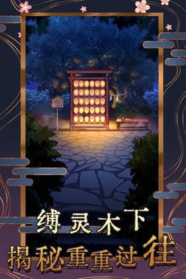 校怨诡社手机版