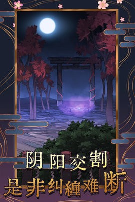 校怨诡社手机版