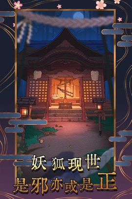 校怨诡社手机版