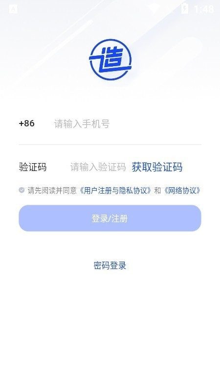 后厂造