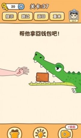 全民烧脑3