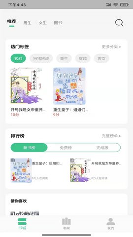 琴岩小说app