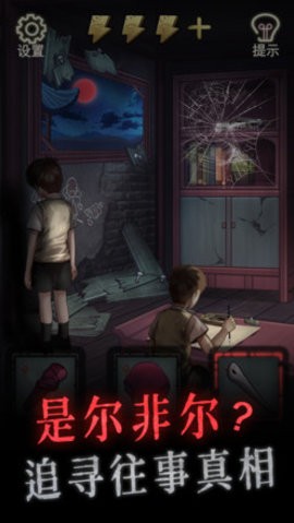 怨偶测试服