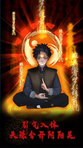 万邪归正免费游戏