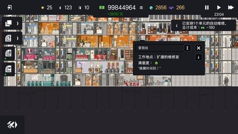 摩天大楼打造记汉化版