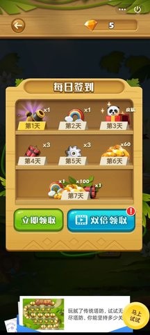 别打擦边球游戏