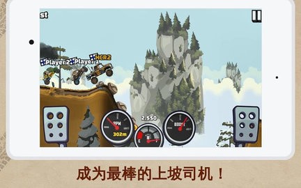 登山赛车2国际服