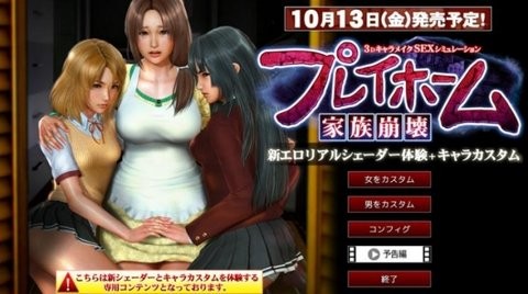 家族崩坏手机版
