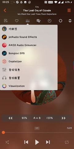jetaudio播放器升降调最新版