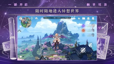 云原神免费
