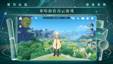 云原神免费