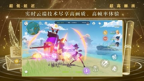 云原神免费