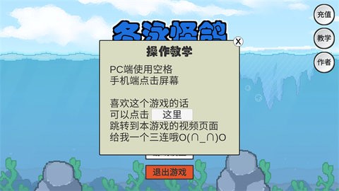 火山哥哥冬泳怪鸽