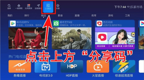 乐家市场免费版