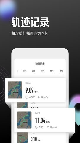九号电动车app