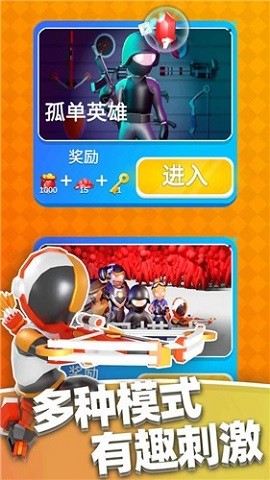 抖音英雄小分队