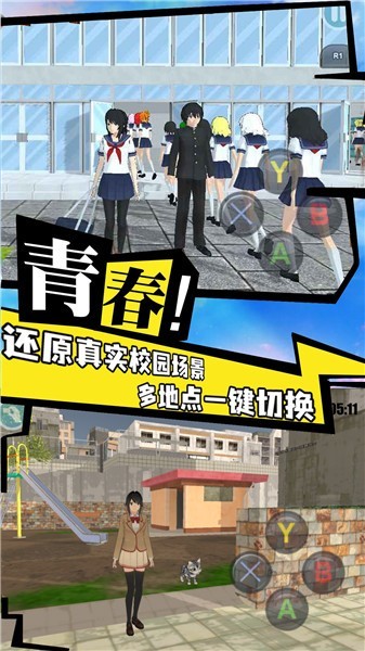 模拟大学人生游戏