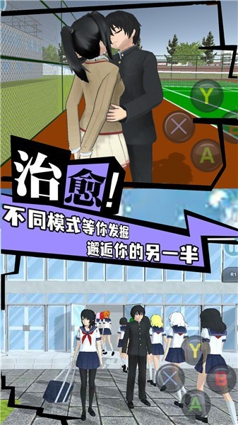模拟大学人生游戏
