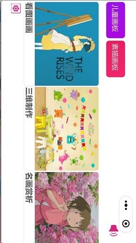 音乐绘画板