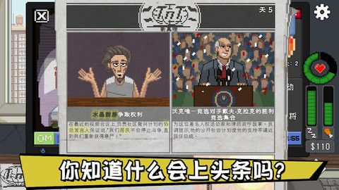 不要喂食猴子手机版