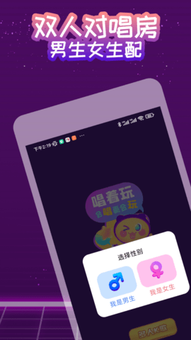 快唱app
