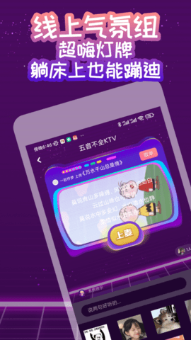 快唱app