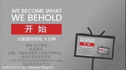 制造新闻模拟器汉化版