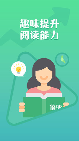 倍速阅读vip版