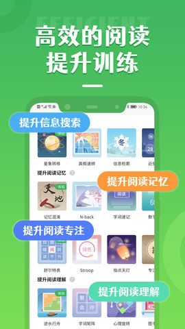 倍速阅读vip版