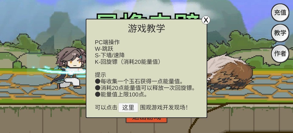 暃檐走壁