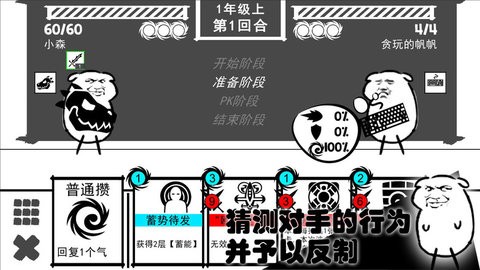 波波攒小学免广告版
