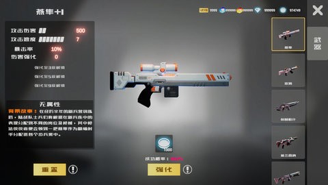 星际骇客