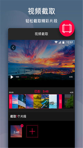 速剪短视频app