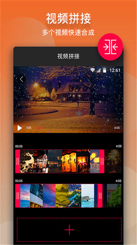 速剪短视频app